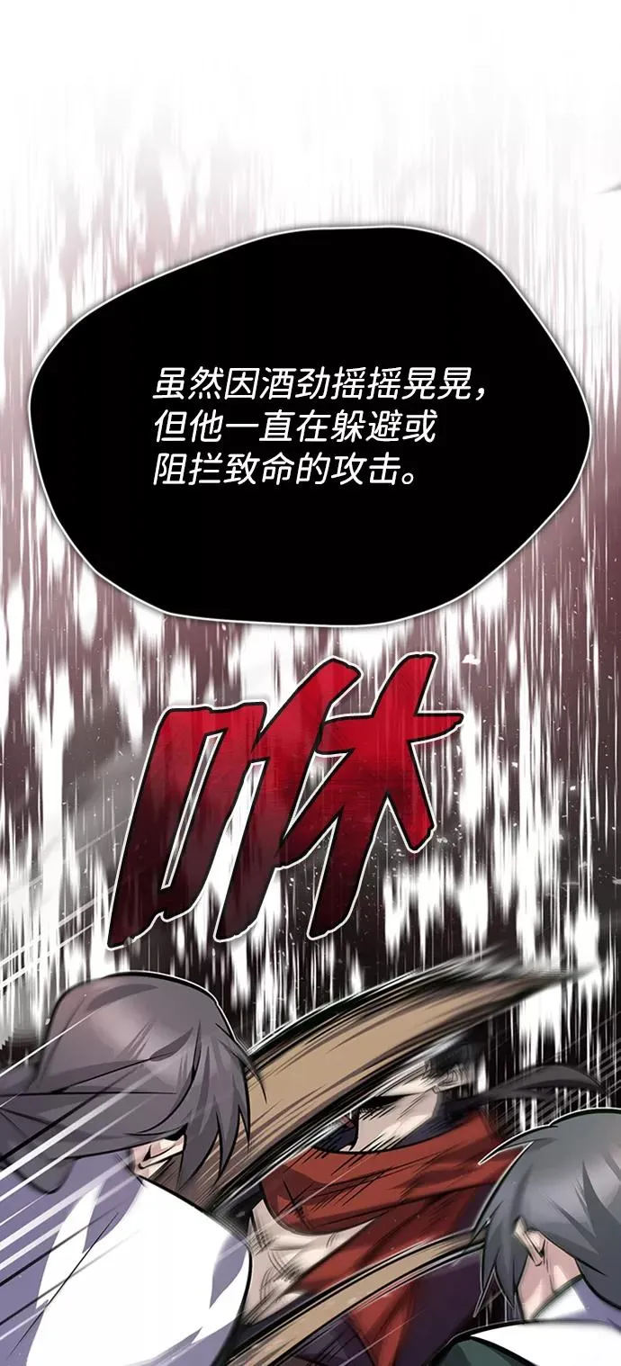 绝世名师百师父漫画,[第19话] 适可而止吧1图