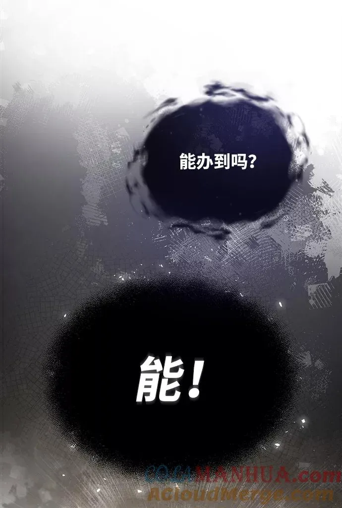 绝世名师百师父漫画,[第28话] 在小瞧我？2图