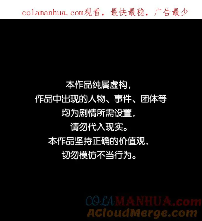 绝世名师百师父77话漫画,[第39话] 什么啊，竟然是真的？1图