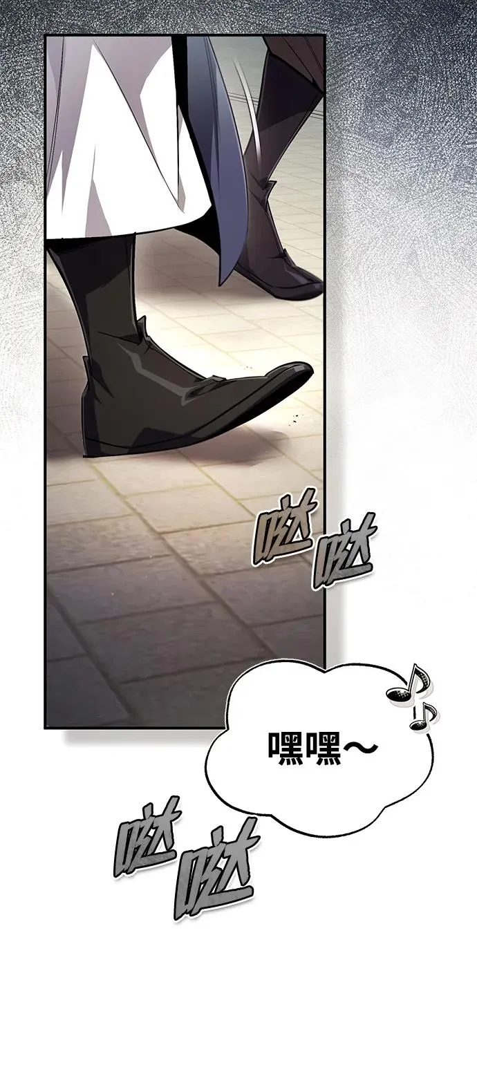 绝世名师百师父漫画,[第90话] 认识的朋友1图