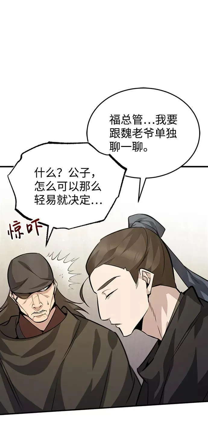 绝世名师百师父漫画,[第22话] 那个？我给你看！1图