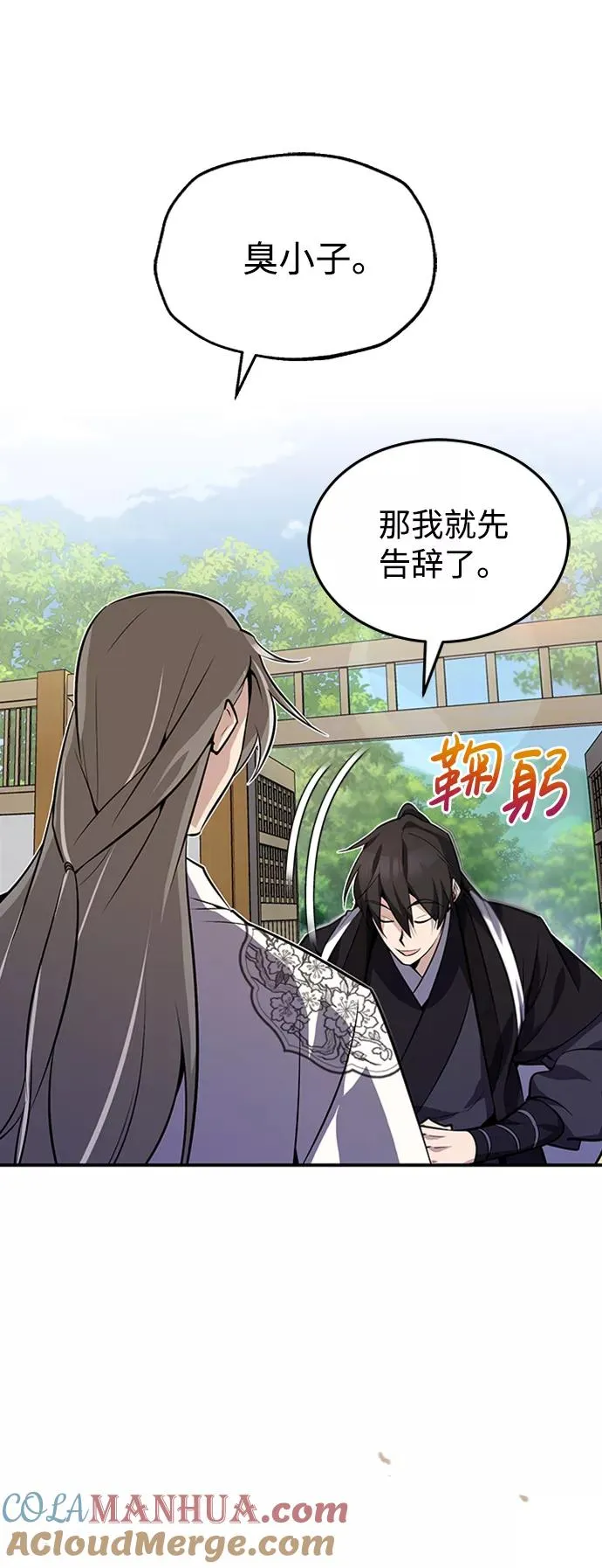 绝世名师百师父漫画,[第11话] 与你相像2图