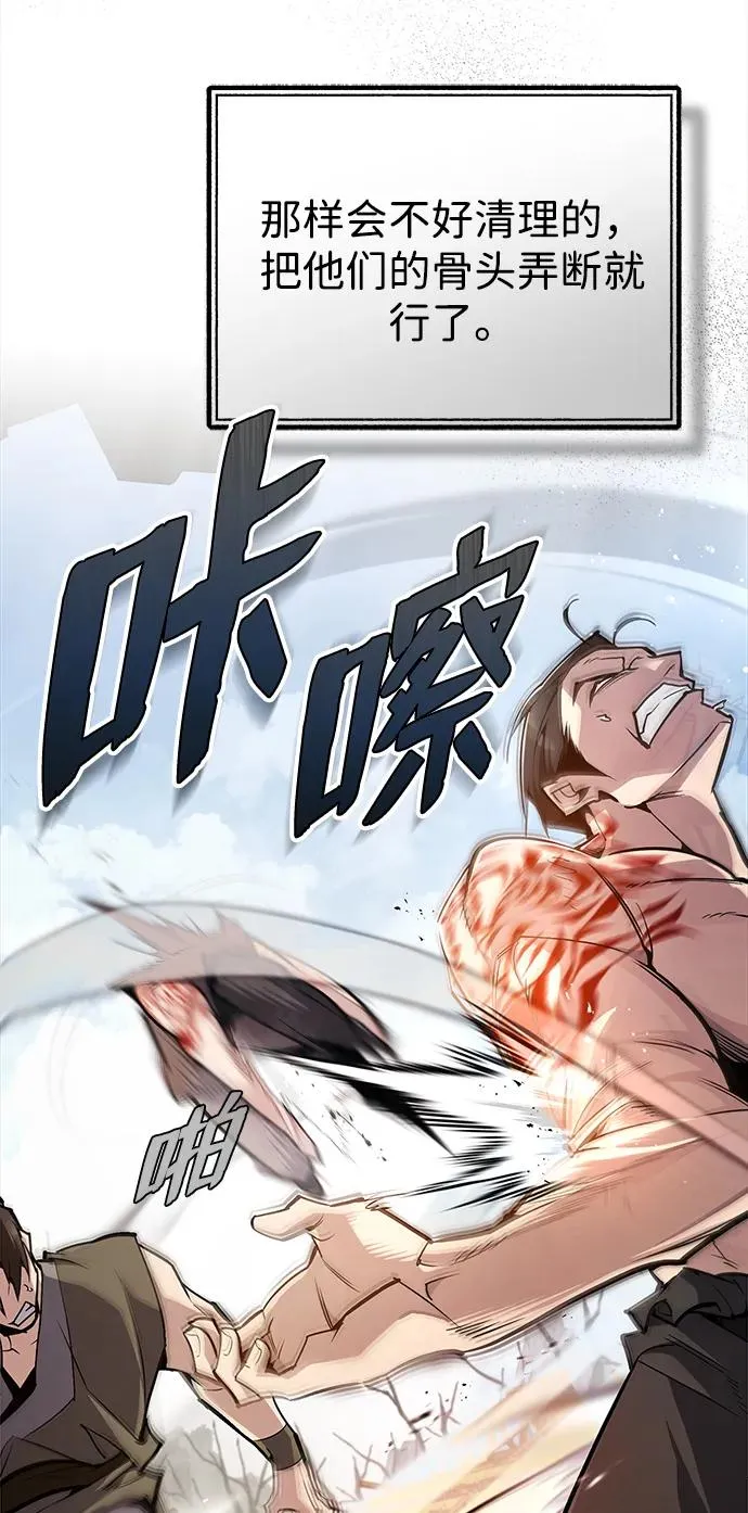 绝世名师百师父漫画,[第66话] 绝对不行！2图