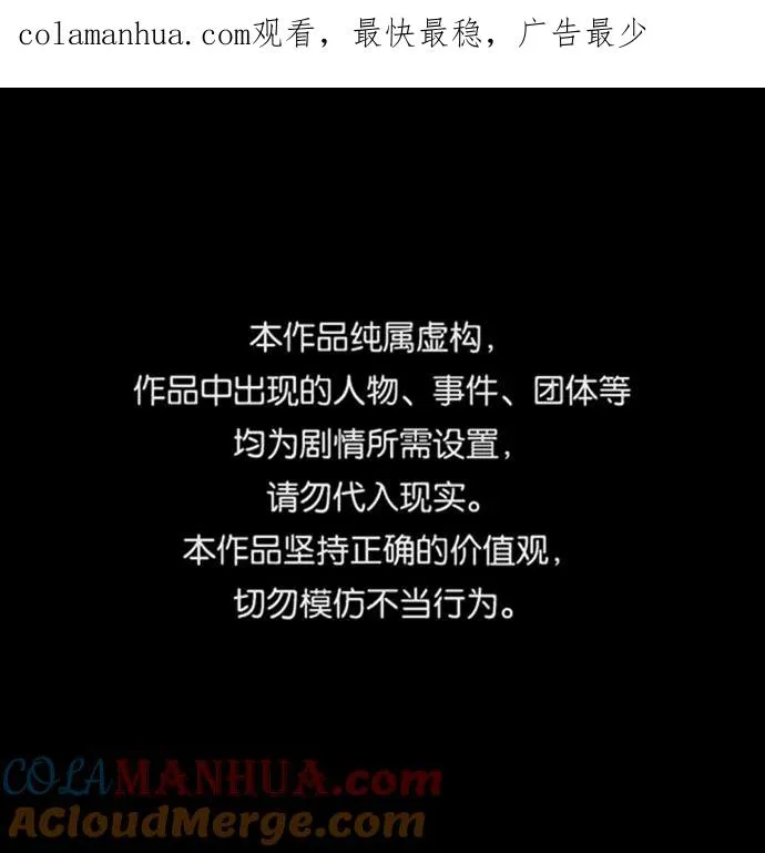 绝世名师百师父漫画,[第50话] 渐渐暴露本性了（第1季 最终话）1图