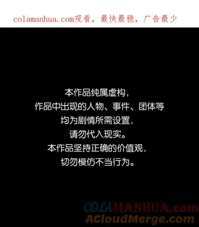 绝世名师百师父漫画,[第48话] 我也一样！1图