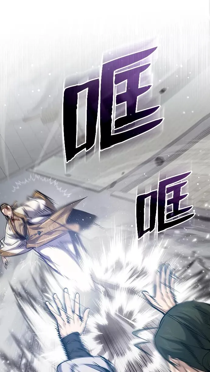 绝世名师百师父漫画,[第38话] 无法原谅2图