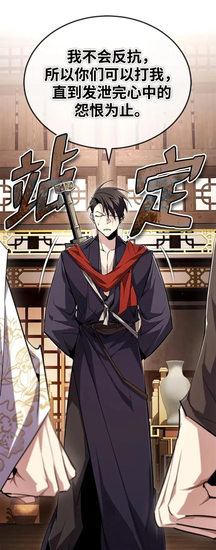 绝世名师百师父漫画,[第86话] 我可是轩辕江啊1图
