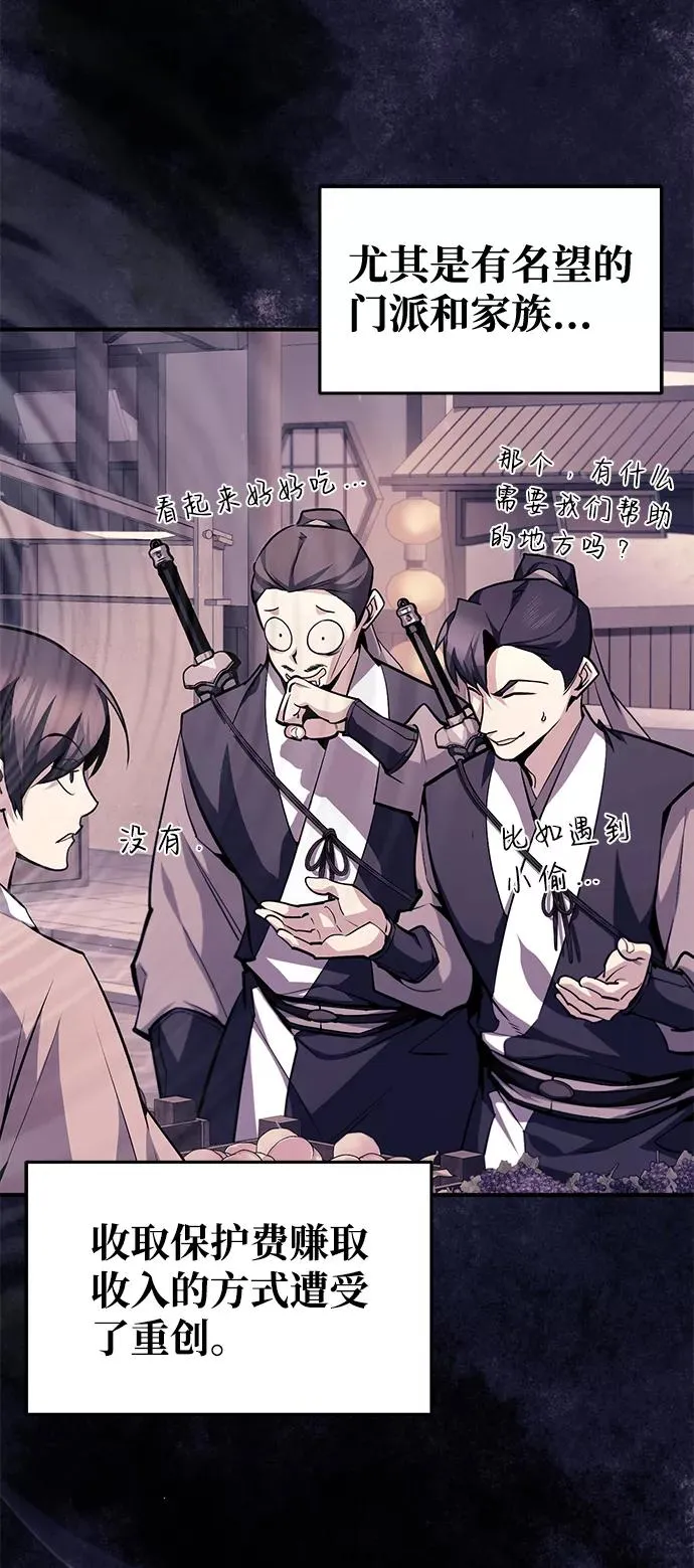 绝世名师百师父漫画,[第50话] 渐渐暴露本性了（第1季 最终话）1图