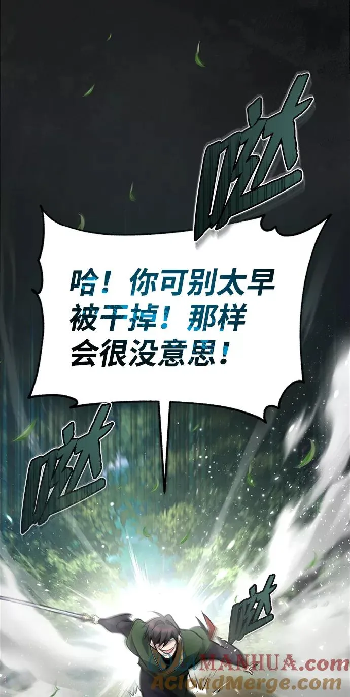 绝世名师百师父漫画,[第23话] 原来是我的1图