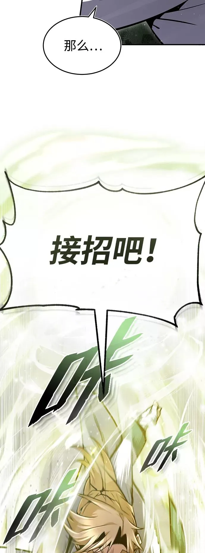 绝世名师百师父漫画,[第45话] 所谓真正的天才1图