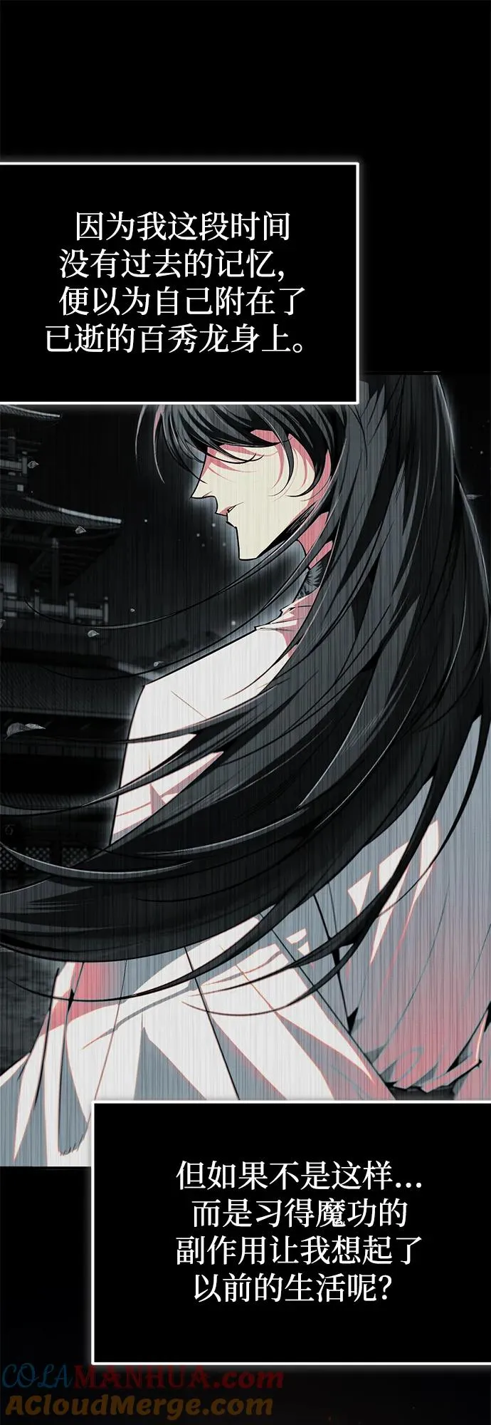 绝世名师百师父漫画,[第96话] 好久不见2图