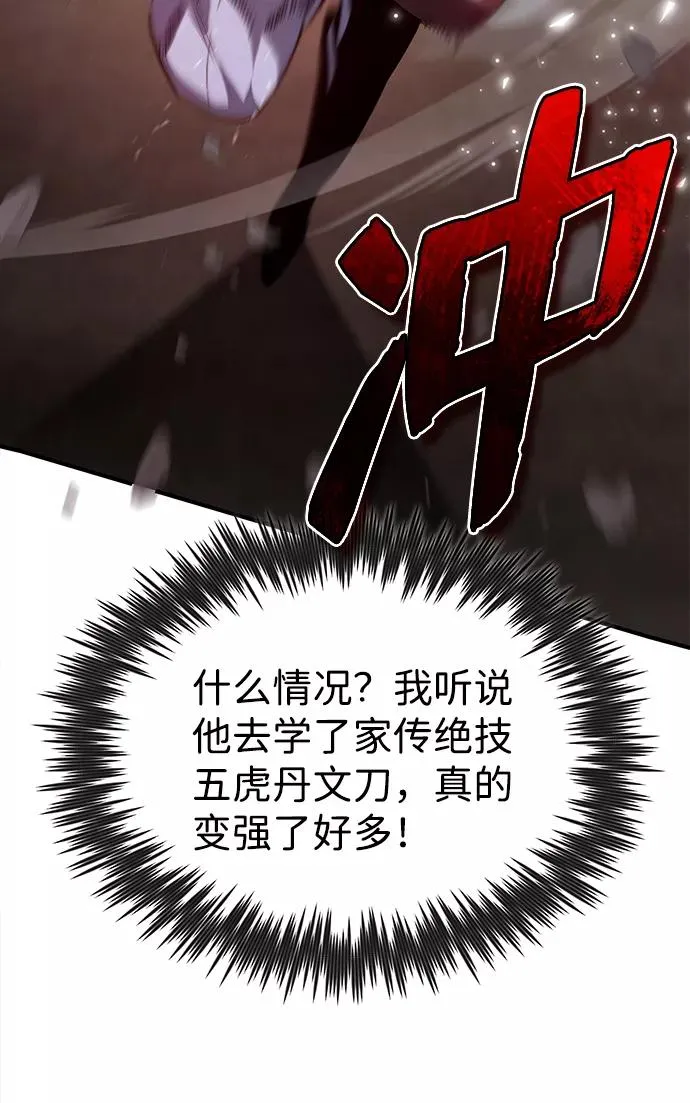 绝世名师百师父漫画,[第32话] 你要一辈子这样活着吗？2图