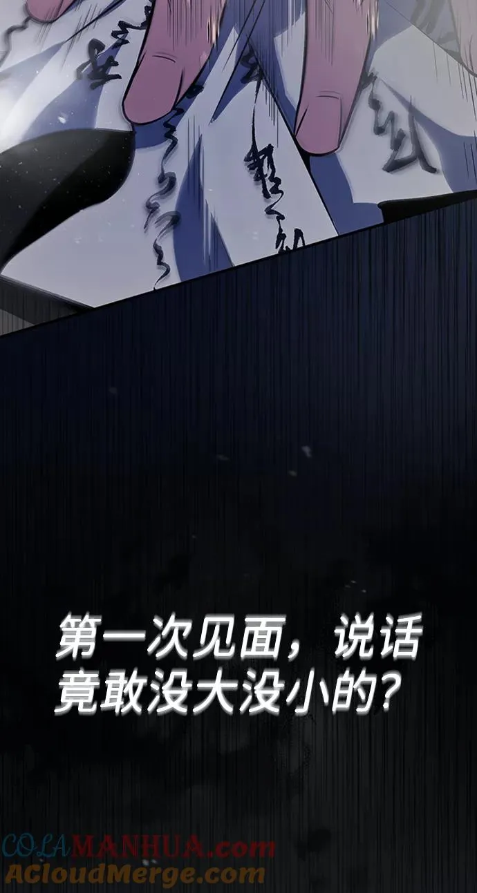 绝世名师百师父漫画,[第17话] 我来证明一下？1图