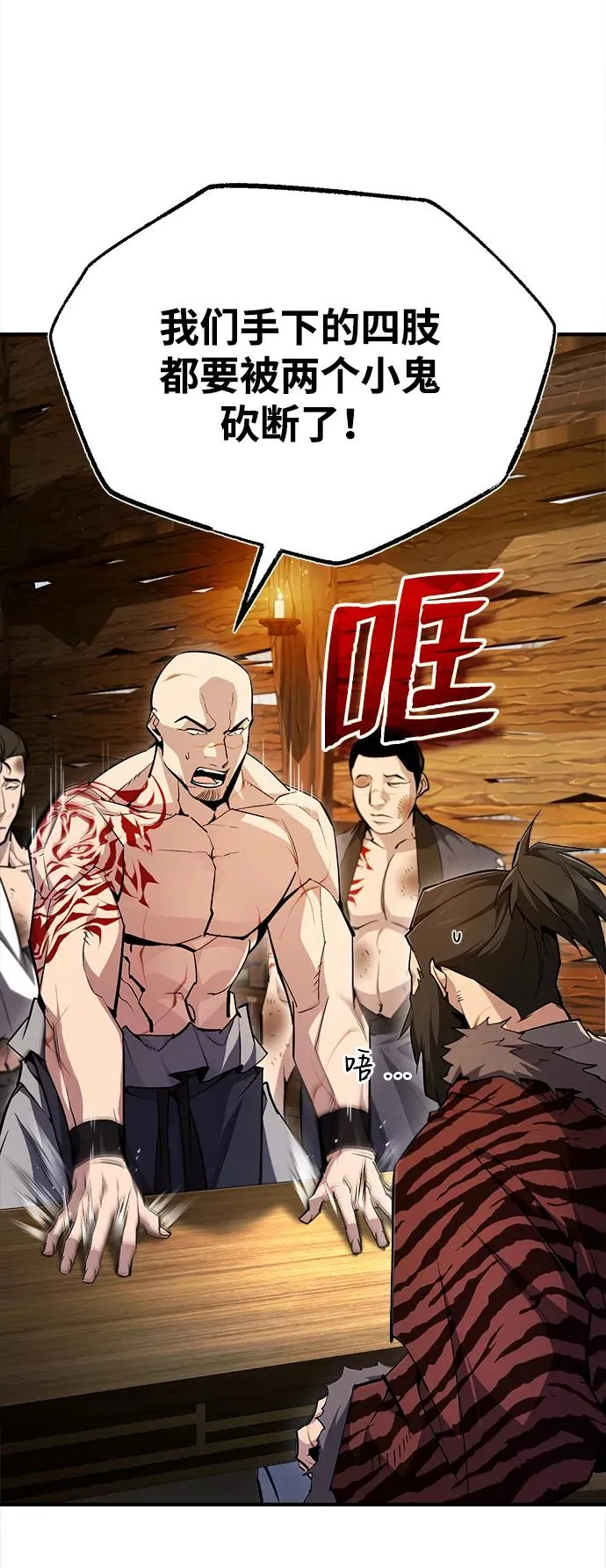 绝世名师百师父漫画,[第67话] 我需要更多1图