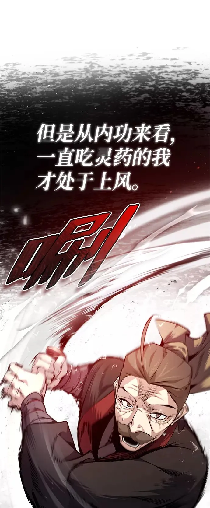 绝世名师百师父漫画,[第45话] 所谓真正的天才1图