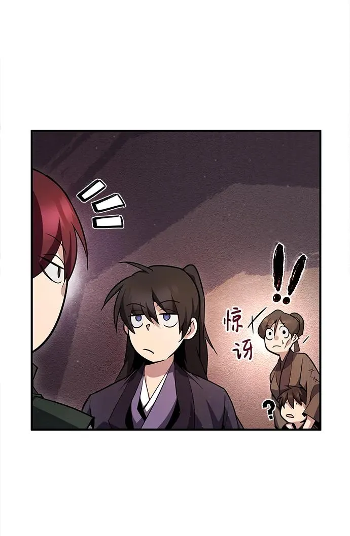 绝世名师百师父漫画,[第62话] 要装蒜到什么时候2图