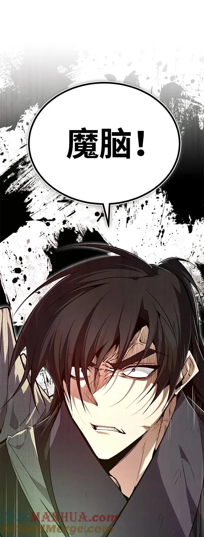 绝世名师百师父漫画,[第79话] 真吵啊2图