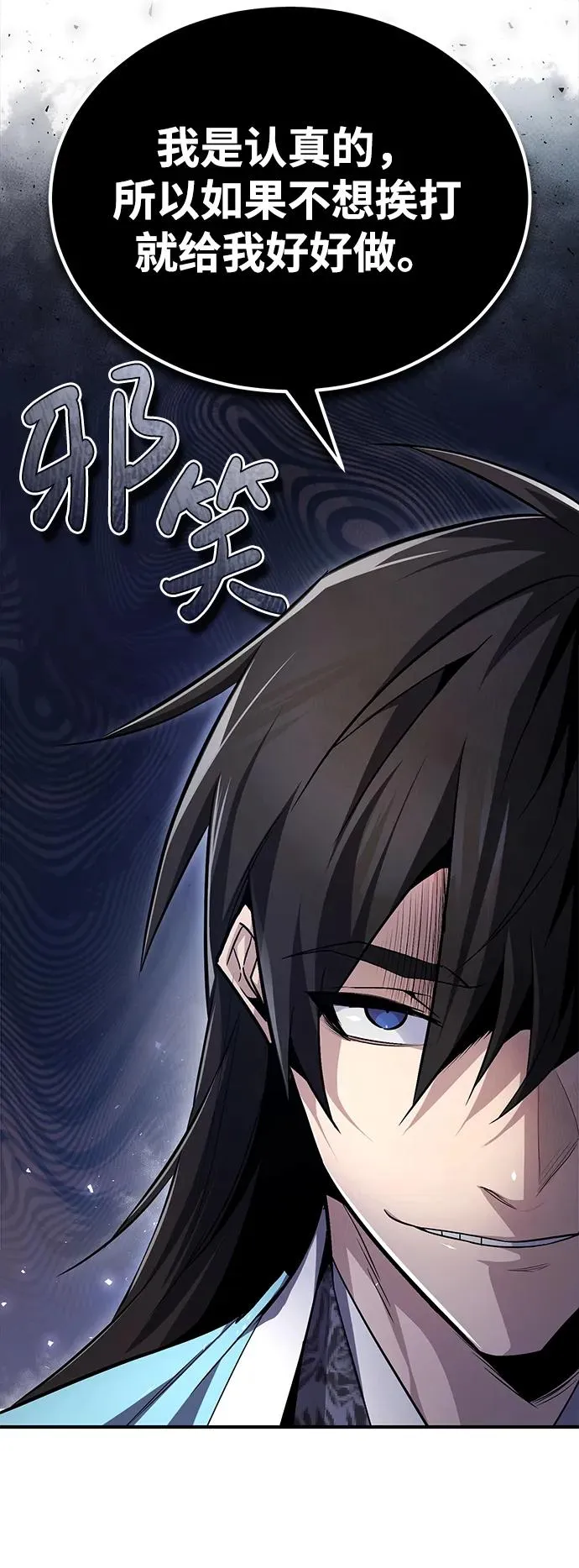 绝世名师百师父漫画,[第61话] 给我上！2图