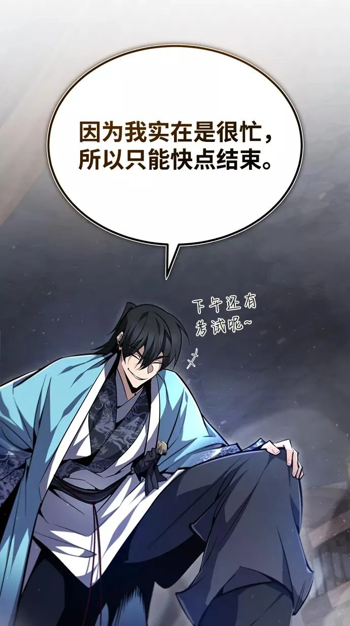 绝世名师百师父漫画,[第42话] 还是担心考试吧1图