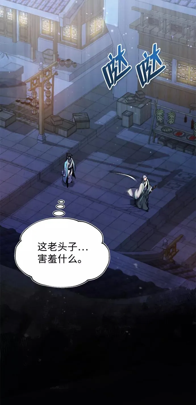 绝世名师百师父漫画,[第18话] 竟敢在我面前2图