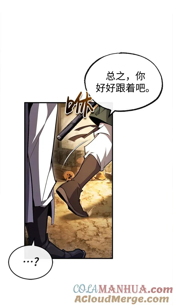 绝世名师百师父漫画,[第62话] 要装蒜到什么时候2图