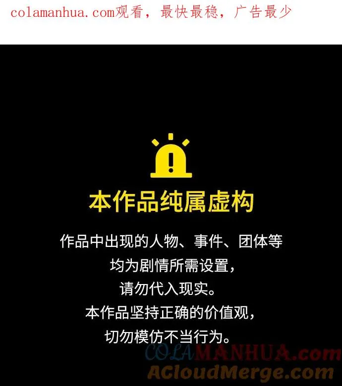 绝世名师百师父漫画,[第71话] 去恶人谷1图