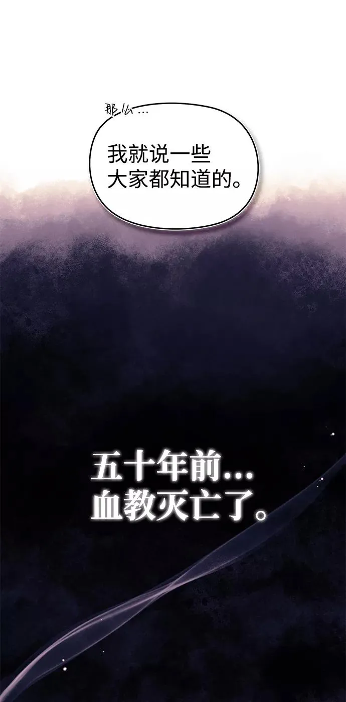 绝世名师百师父漫画,[第50话] 渐渐暴露本性了（第1季 最终话）2图