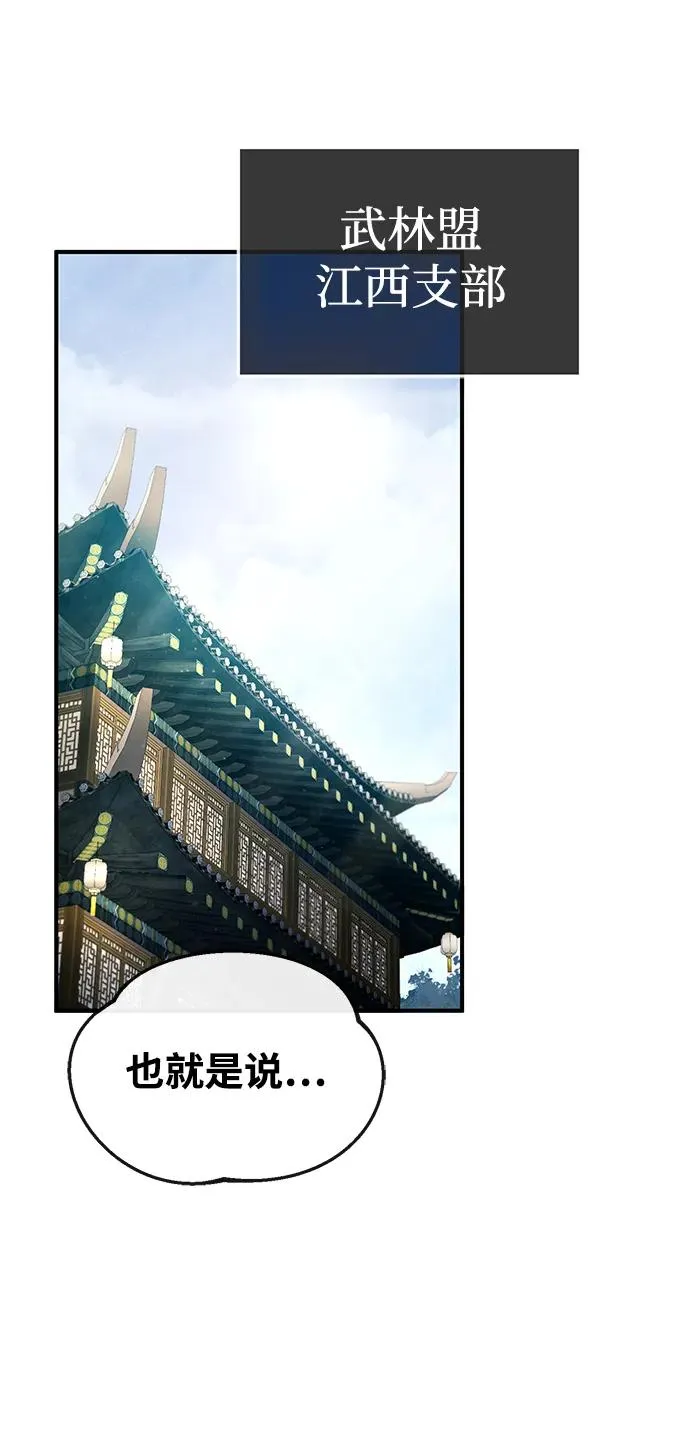 绝世名师百师父漫画,[第84话] 我们秀龙万岁！2图