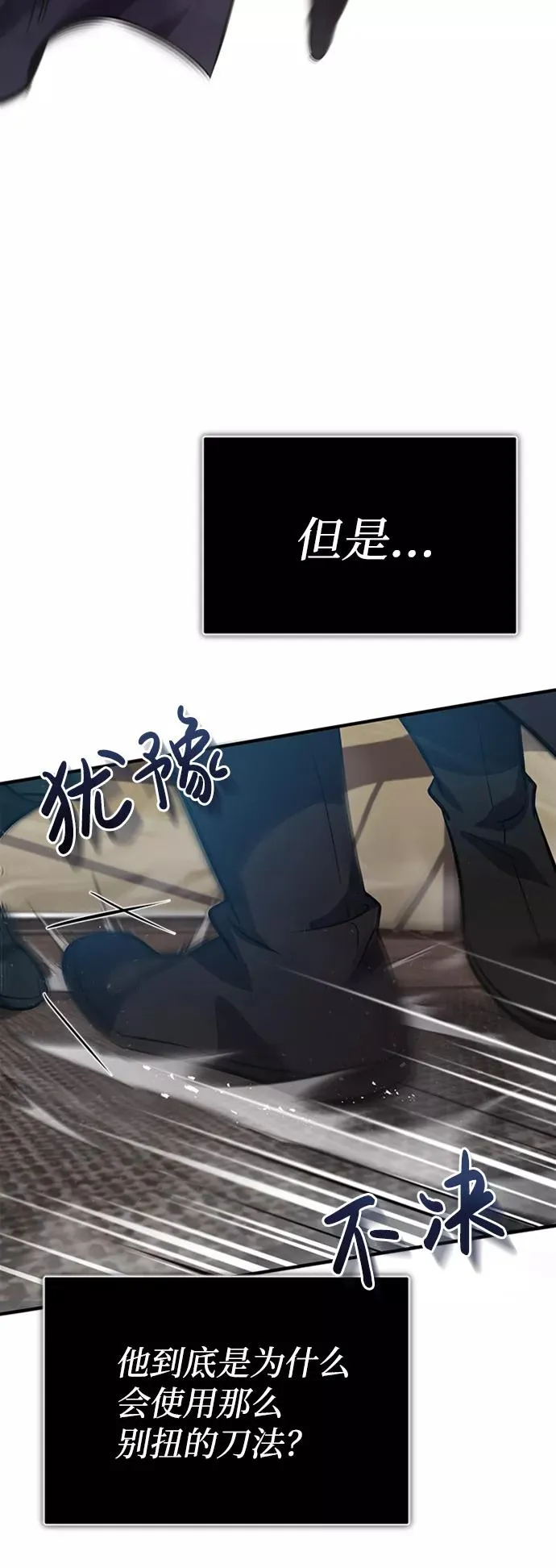 绝世名师百师父漫画,[第19话] 适可而止吧2图