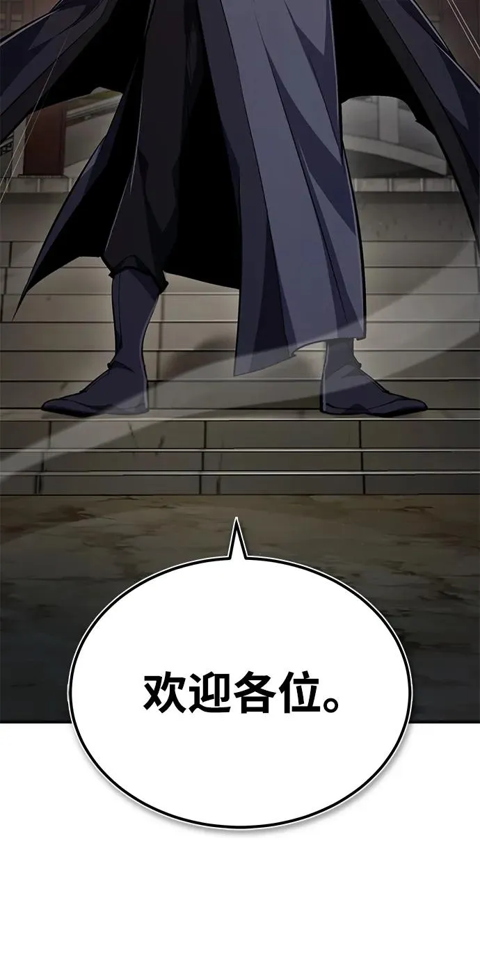 绝世名师百师父漫画,[第56话] 原来不该学习武功1图