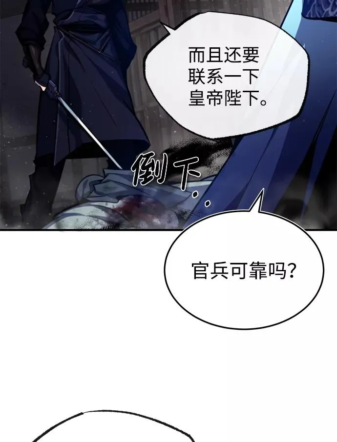绝世名师百师父漫画,[第42话] 还是担心考试吧1图
