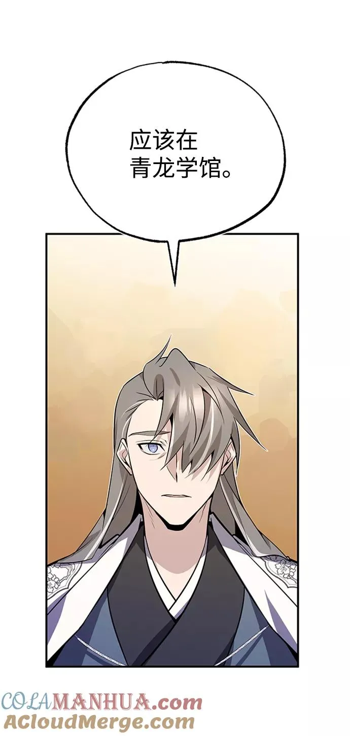 绝世名师百师父漫画,[第11话] 与你相像1图