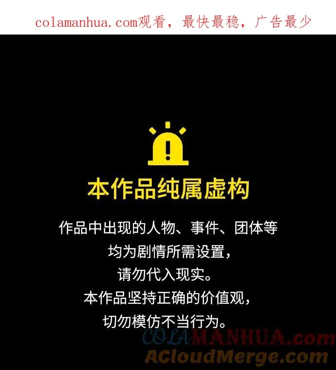 绝世名师百师父漫画,[第91话] 请拭目以待1图