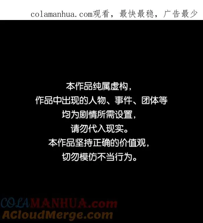 绝世名师百师父漫画,[第35话] 那就那么做吧1图