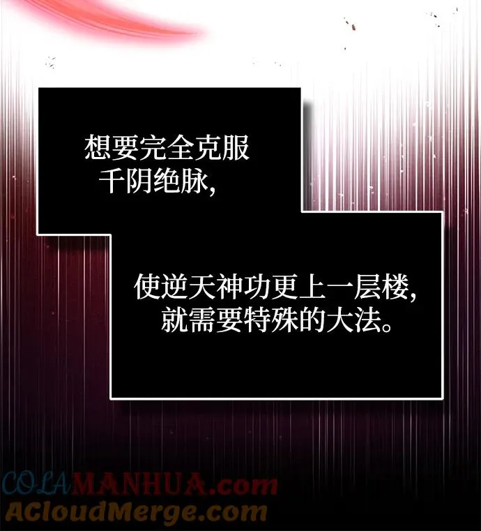 绝世名师百师父漫画,[第60话] 从称呼开始1图