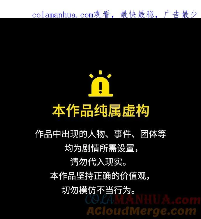 绝世名师百师父漫画,[第83话] 不要再惹是生非了1图