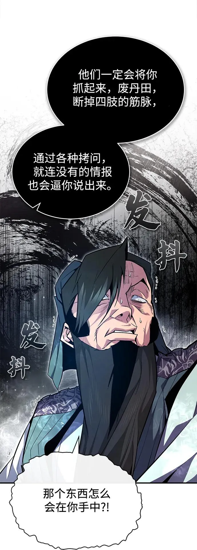 绝世名师百师父漫画,[第60话] 从称呼开始1图