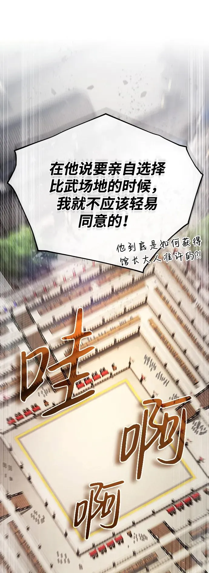 绝世名师百师父漫画,[第92话] 世界上最棒的儿子1图