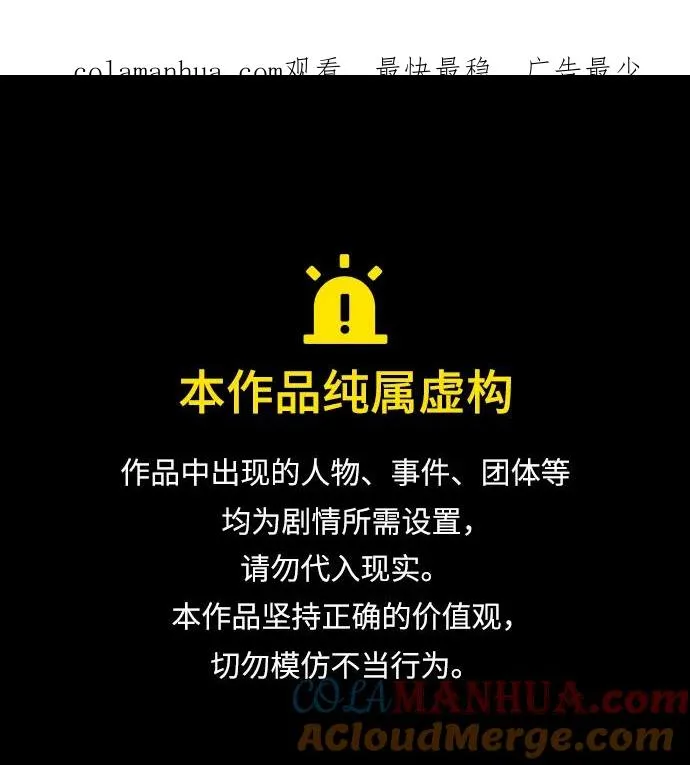 绝世名师百师父漫画,[第86话] 我可是轩辕江啊1图