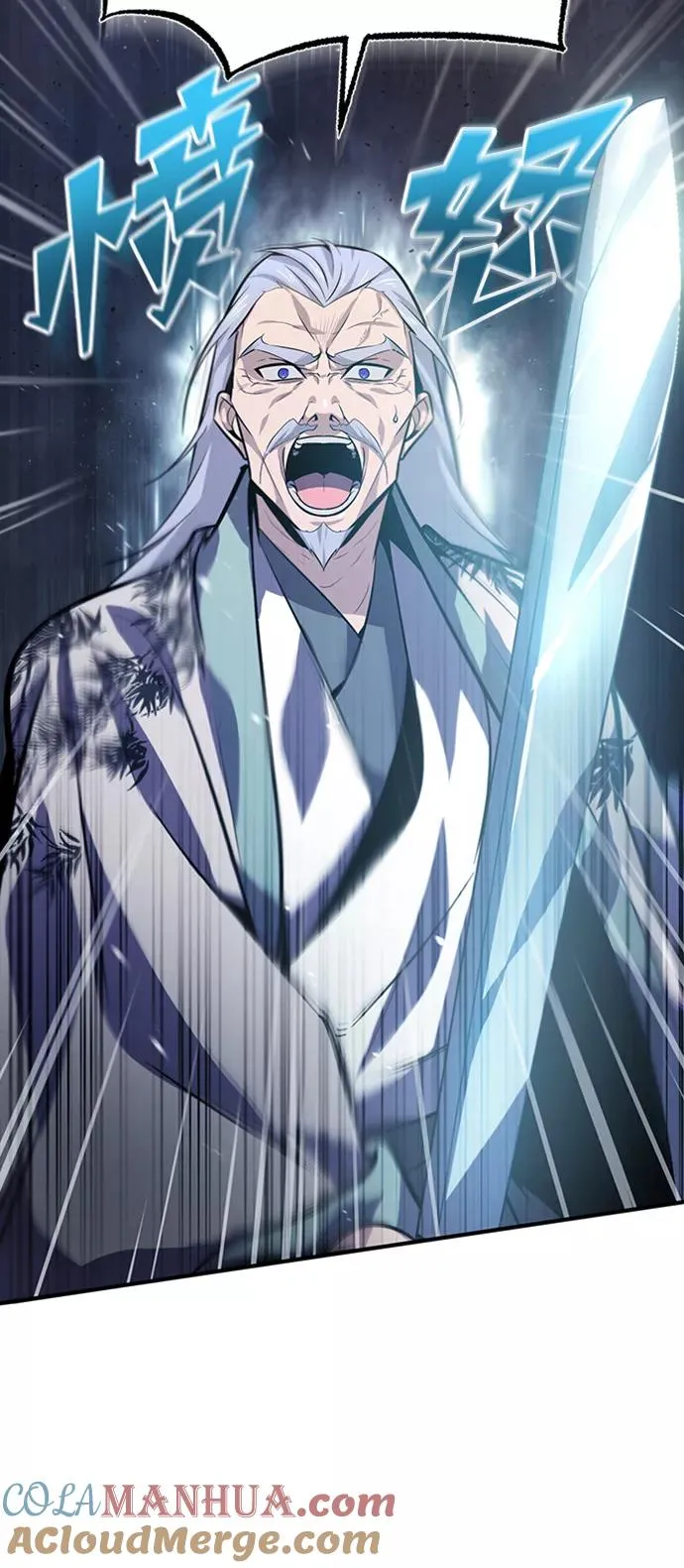绝世名师百师父漫画,[第18话] 竟敢在我面前1图
