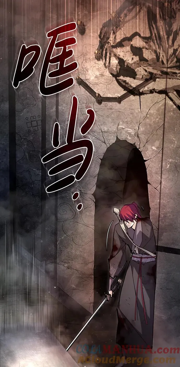 绝世名师百师父漫画,[第81话] 会有点痛2图