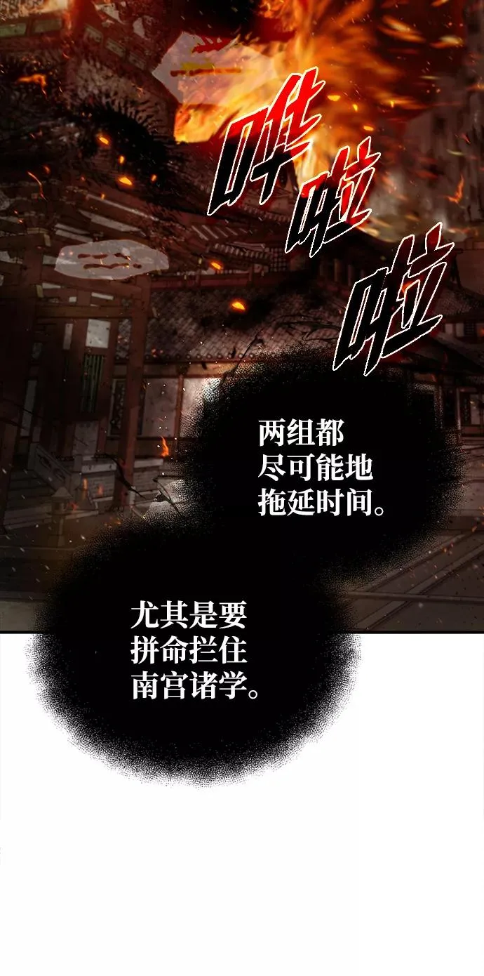 绝世名师百师父漫画,[第46话] 只是凭感觉1图