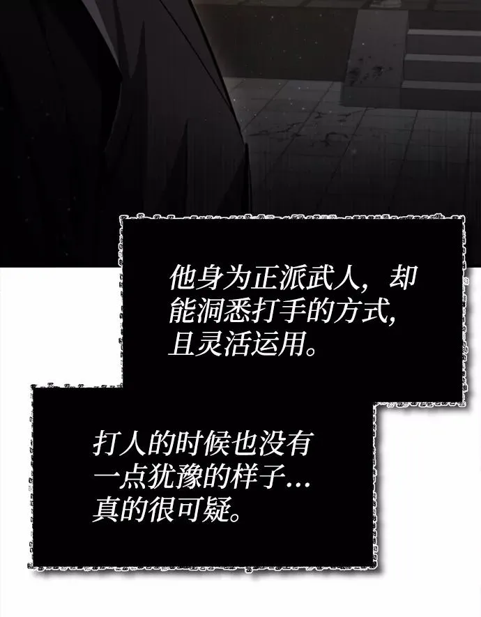 绝世名师百师父漫画,[第42话] 还是担心考试吧2图