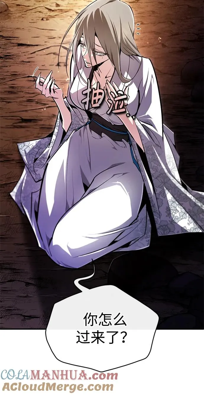 绝世名师百师父漫画,[第80话] 帮帮我1图