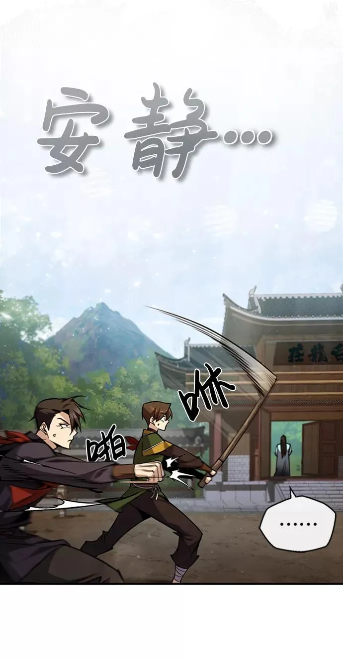 绝世名师百师父漫画,[第34话] 我们从今天开始吧1图
