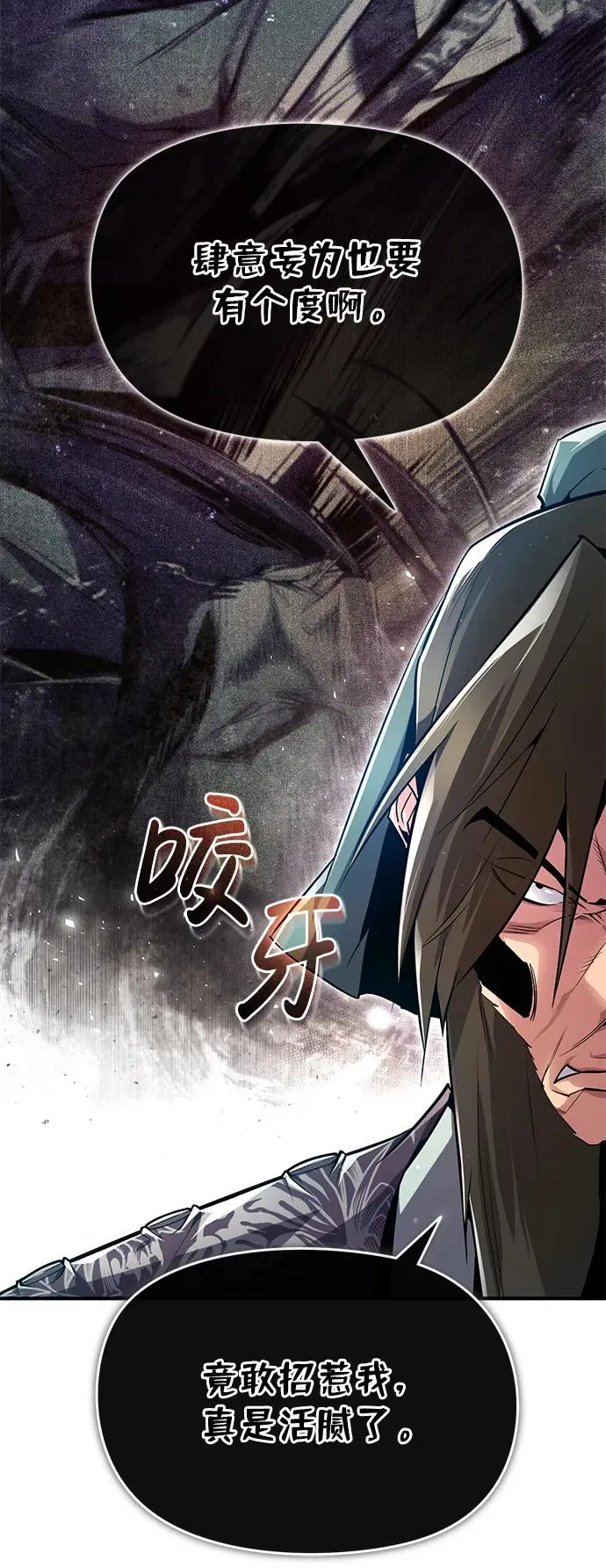 绝世名师百师父漫画,[第60话] 从称呼开始2图