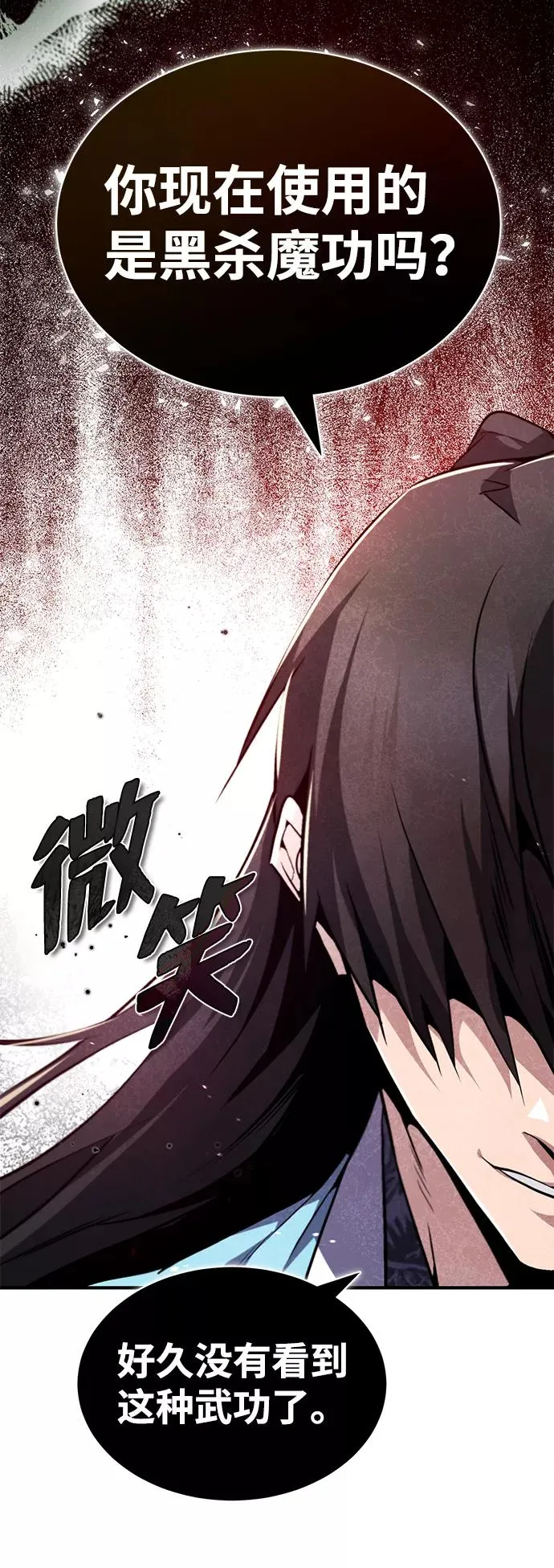 绝世名师百师父漫画,[第48话] 我也一样！1图