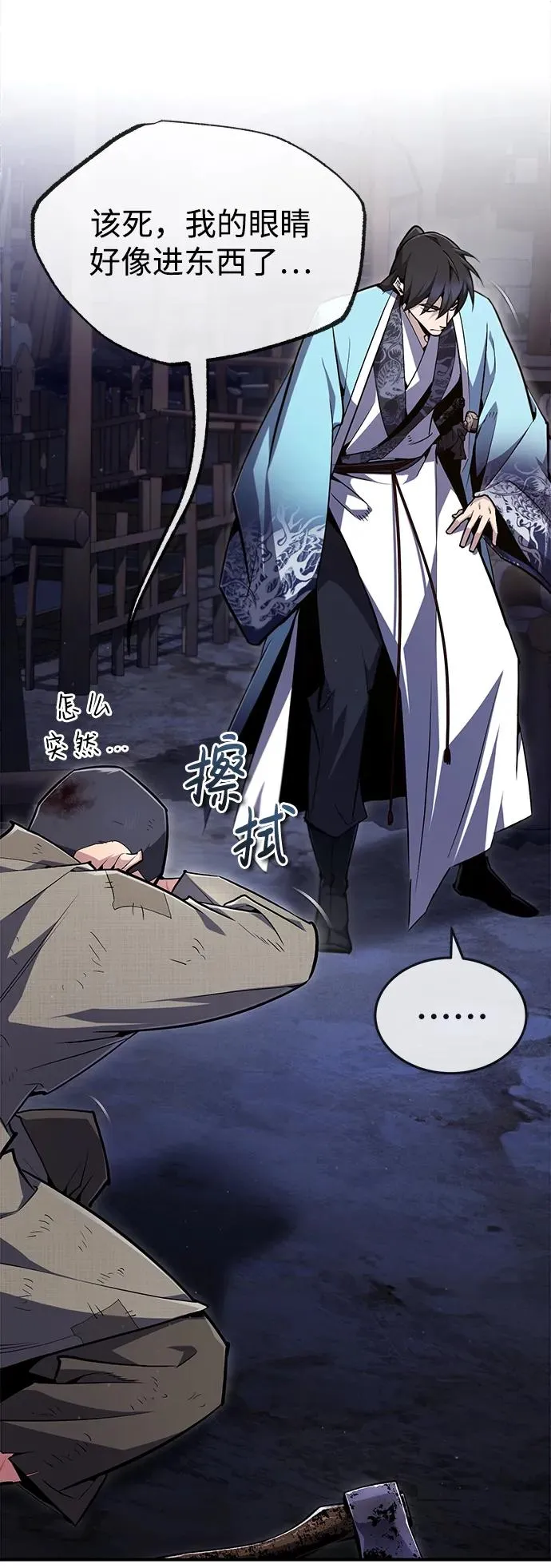 绝世名师百师父漫画,[第64话] 更生门2图
