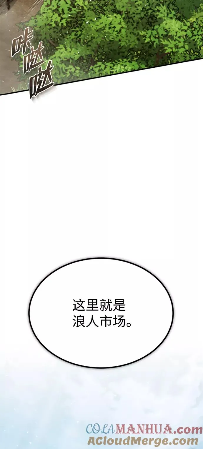 绝世名师百师父漫画,[第21话] 你想继续挨打吗？1图