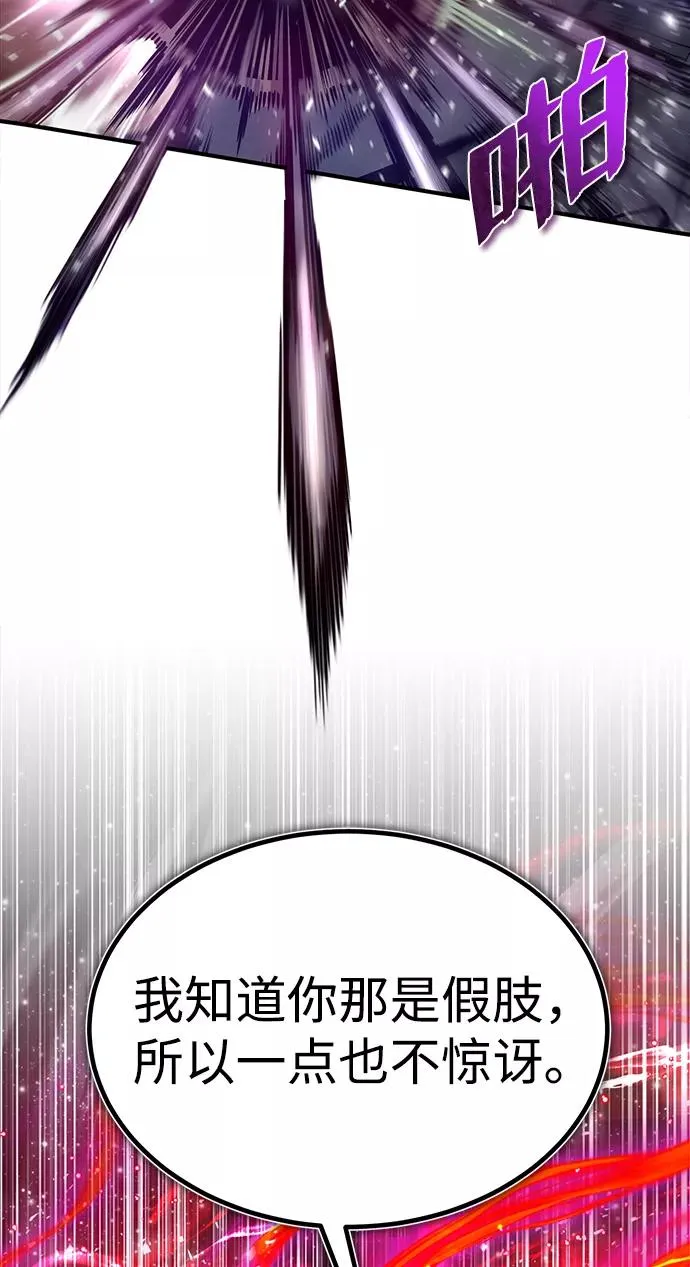 绝世名师百师父漫画,[第42话] 还是担心考试吧1图